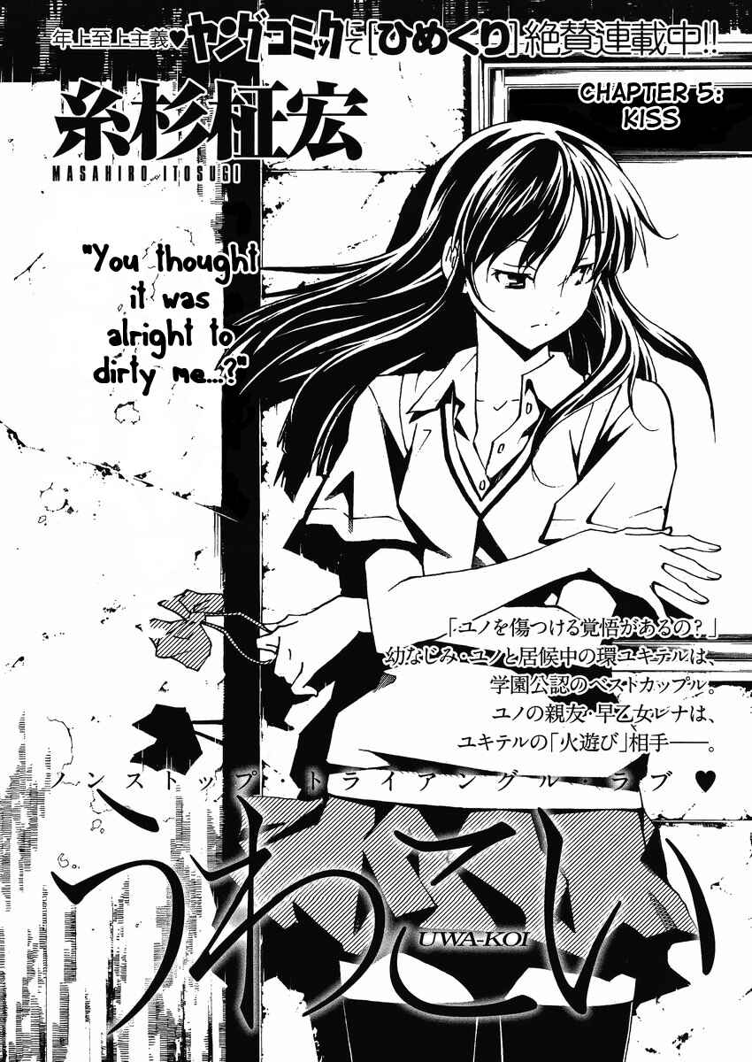 Page 2 Chapter 5 Uwakoi