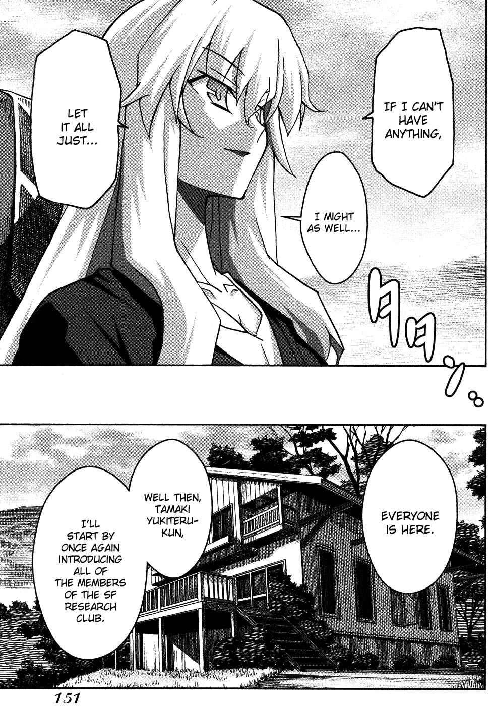 Page 26 Chapter 23 Uwakoi