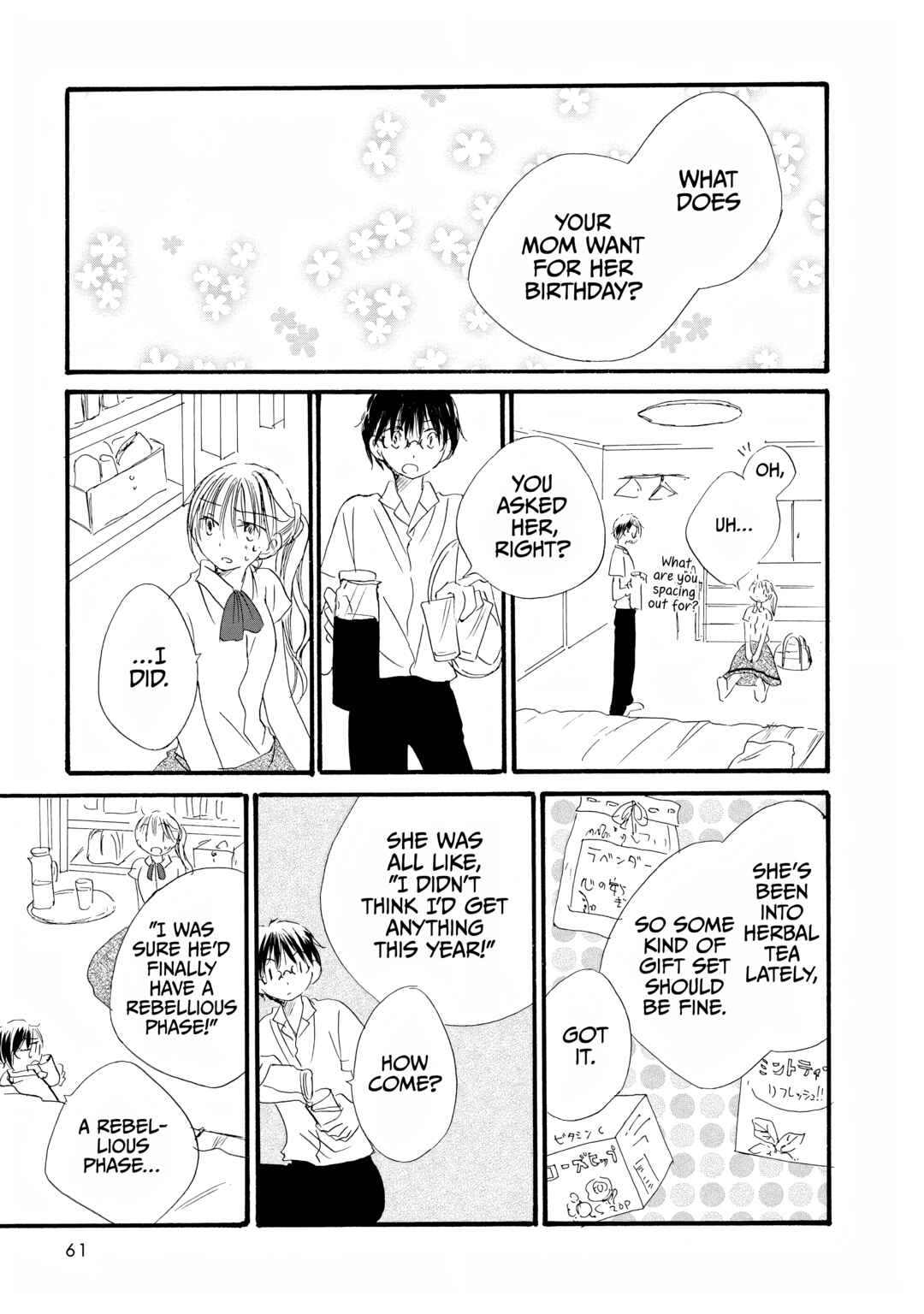 Page 3 Chapter 5 Kimi no Ashiato wa Barairo