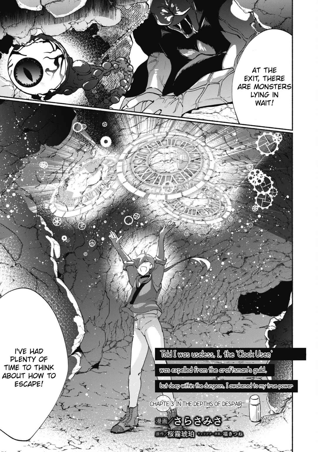 Page 4 Chapter 3 Munou wa Fuyou to Iware Tokei Tsukai no Boku wa Shokunin Guild kara Oidasareru mo, Dungeon no Shinbu de Shin mo Chikara ni Kakusei suru