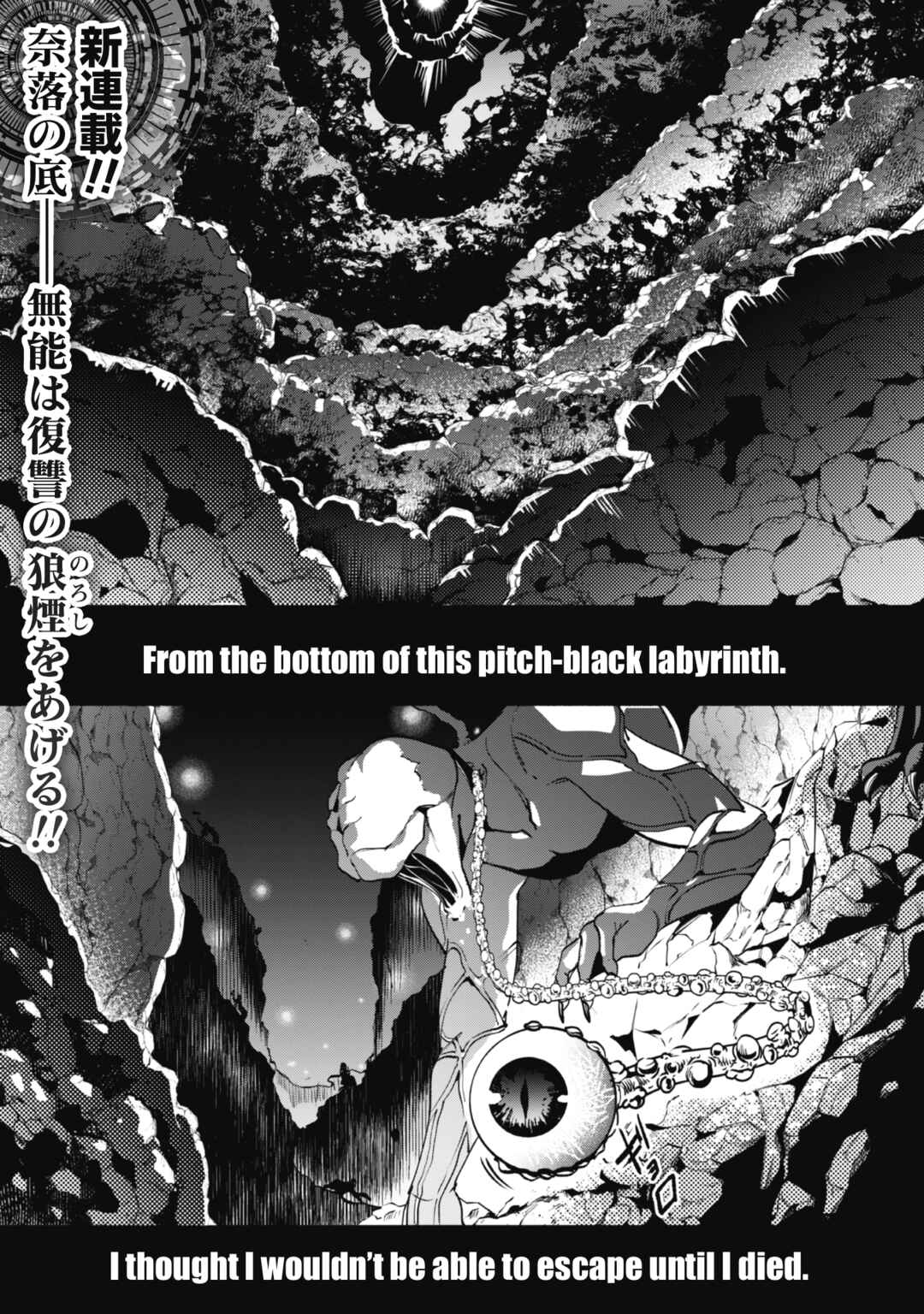 Page 2 Chapter 1.1 Munou wa Fuyou to Iware Tokei Tsukai no Boku wa Shokunin Guild kara Oidasareru mo, Dungeon no Shinbu de Shin mo Chikara ni Kakusei suru