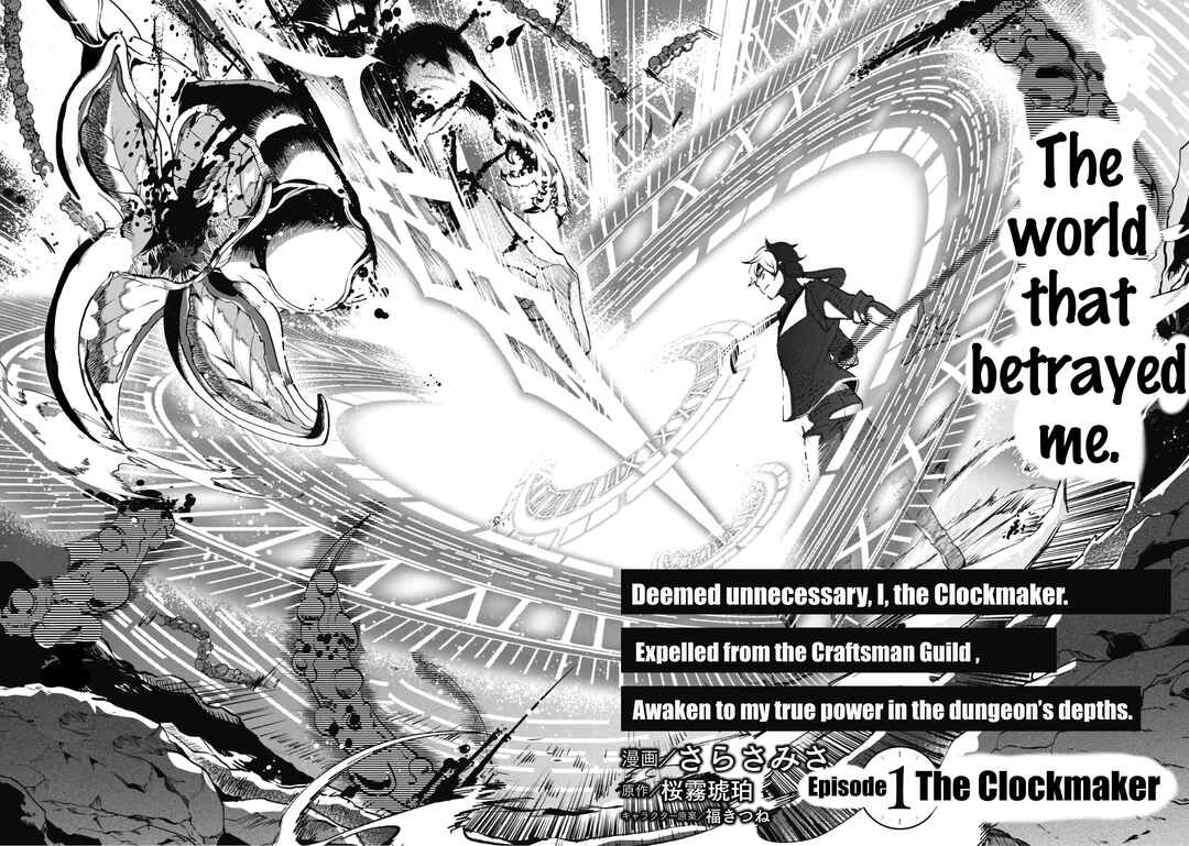 Page 4 Chapter 1.1 Munou wa Fuyou to Iware Tokei Tsukai no Boku wa Shokunin Guild kara Oidasareru mo, Dungeon no Shinbu de Shin mo Chikara ni Kakusei suru