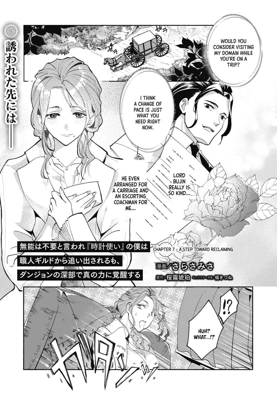 Page 2 Chapter 7 Munou wa Fuyou to Iware Tokei Tsukai no Boku wa Shokunin Guild kara Oidasareru mo, Dungeon no Shinbu de Shin mo Chikara ni Kakusei suru