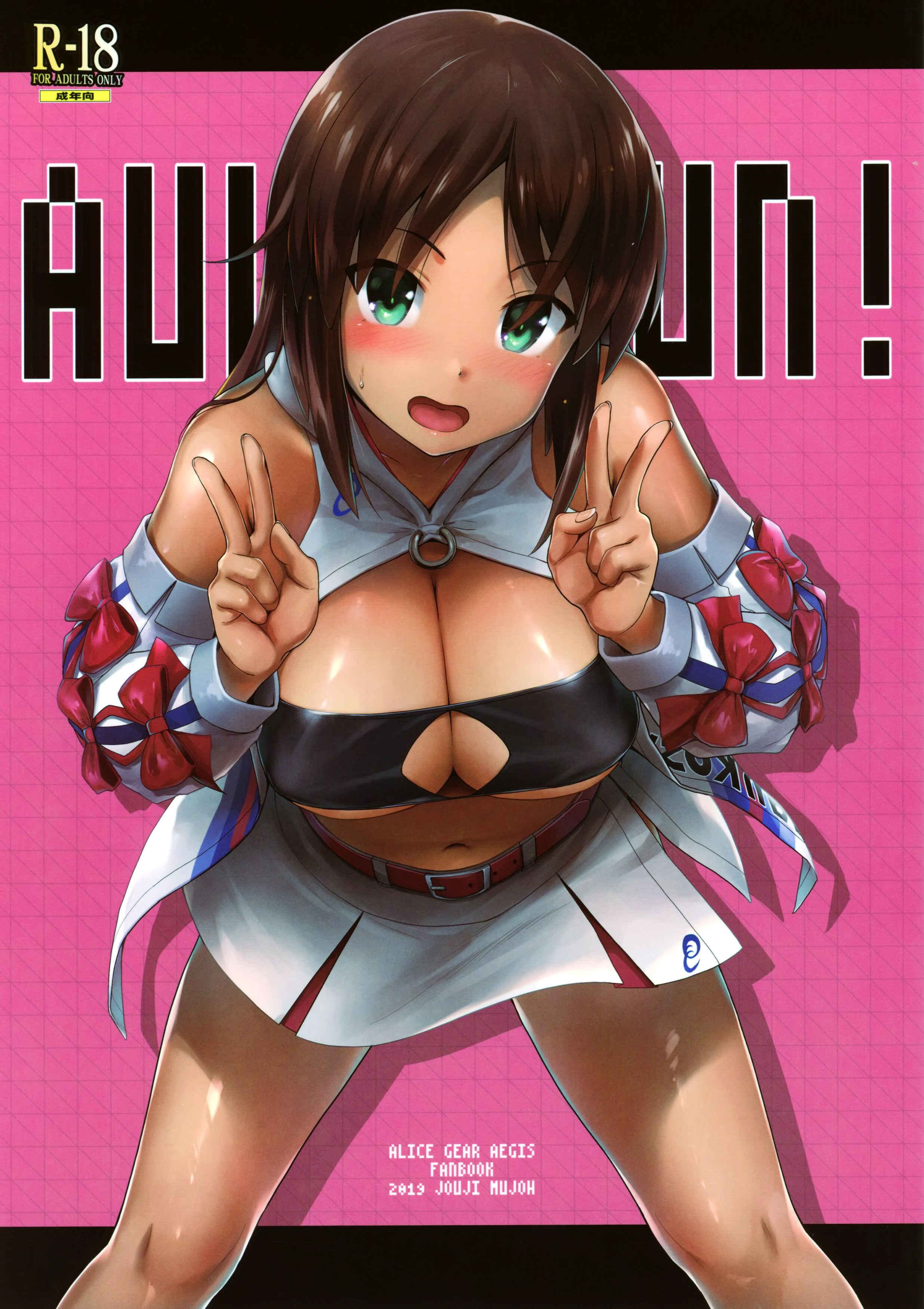 Page 1 Chapter Unknown_5c87 Alice Gear Aegis - AUUUUUUN! (Doujinshi)