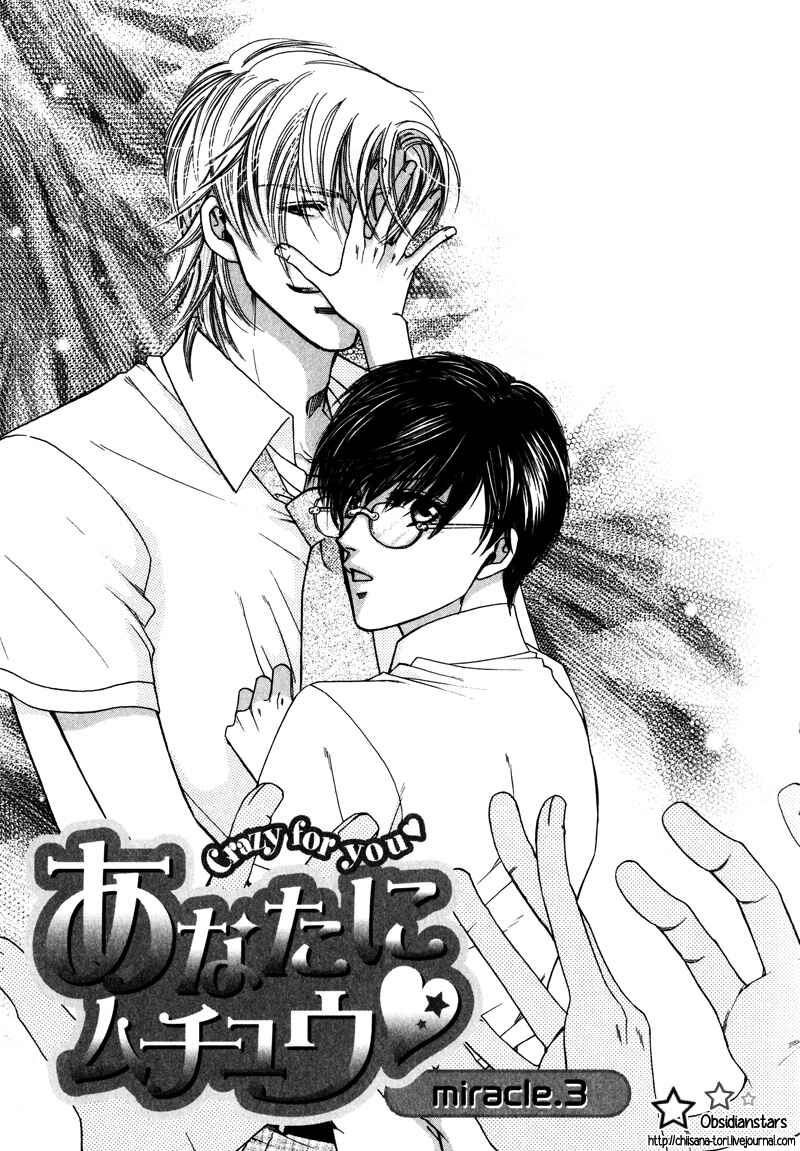 Page 2 Chapter 3 Anata ni Muchuu