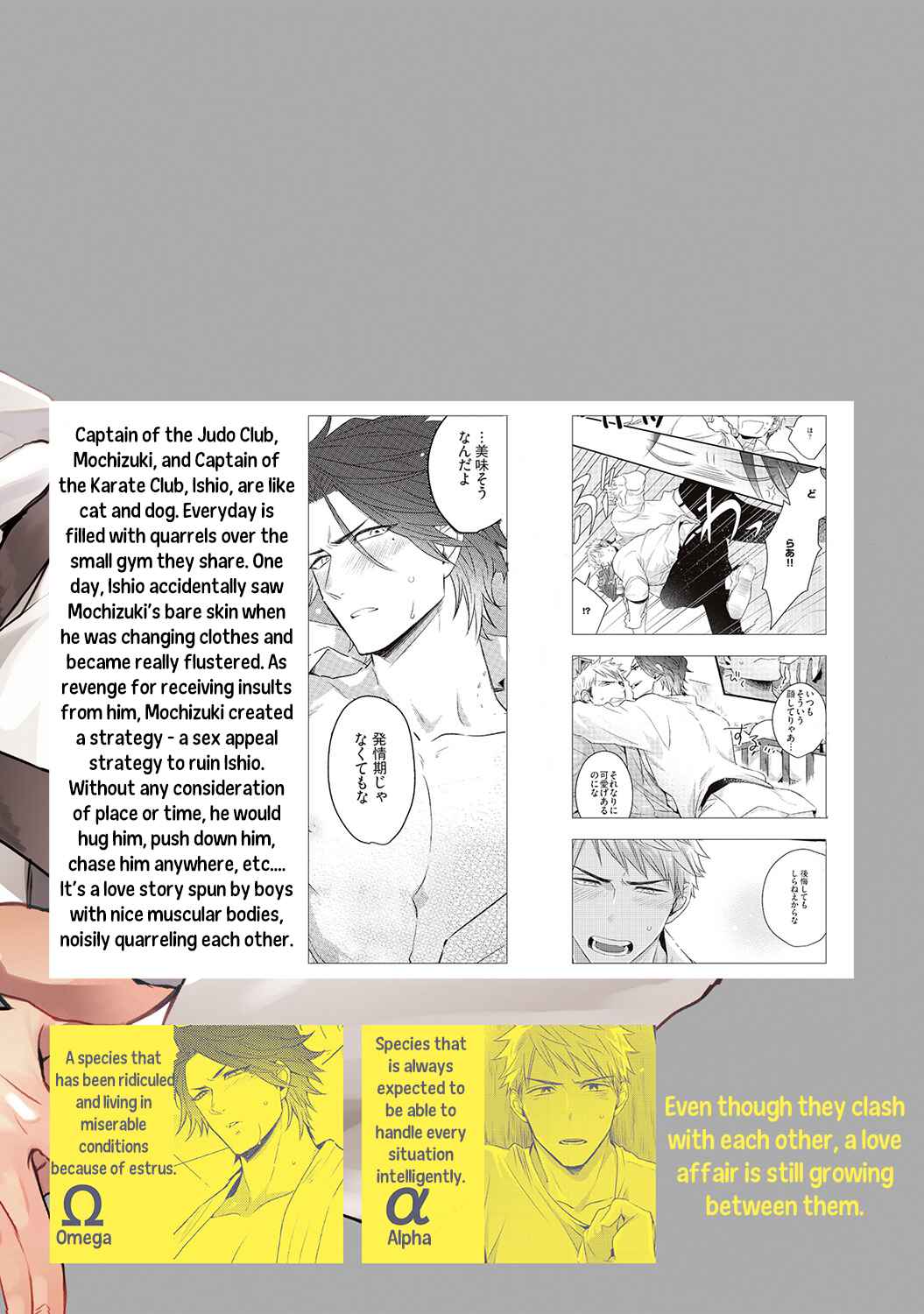 Page 17 Chapter 4.5 Omae no Koi wa Ore no Mono