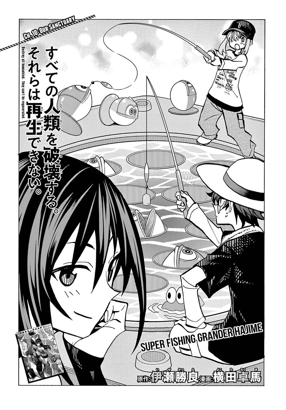 Page 5 Chapter 10 Subete no Jinrui wo Hakai Suru. Sorera wa Saisei Dekinai.