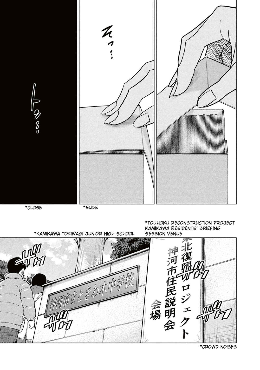 Page 22 Chapter 71 Subete no Jinrui wo Hakai Suru. Sorera wa Saisei Dekinai.