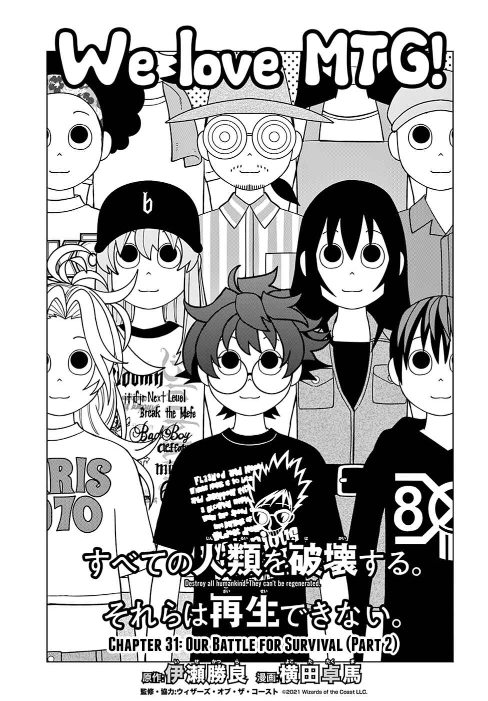 Page 10 Chapter 31 Subete no Jinrui wo Hakai Suru. Sorera wa Saisei Dekinai.