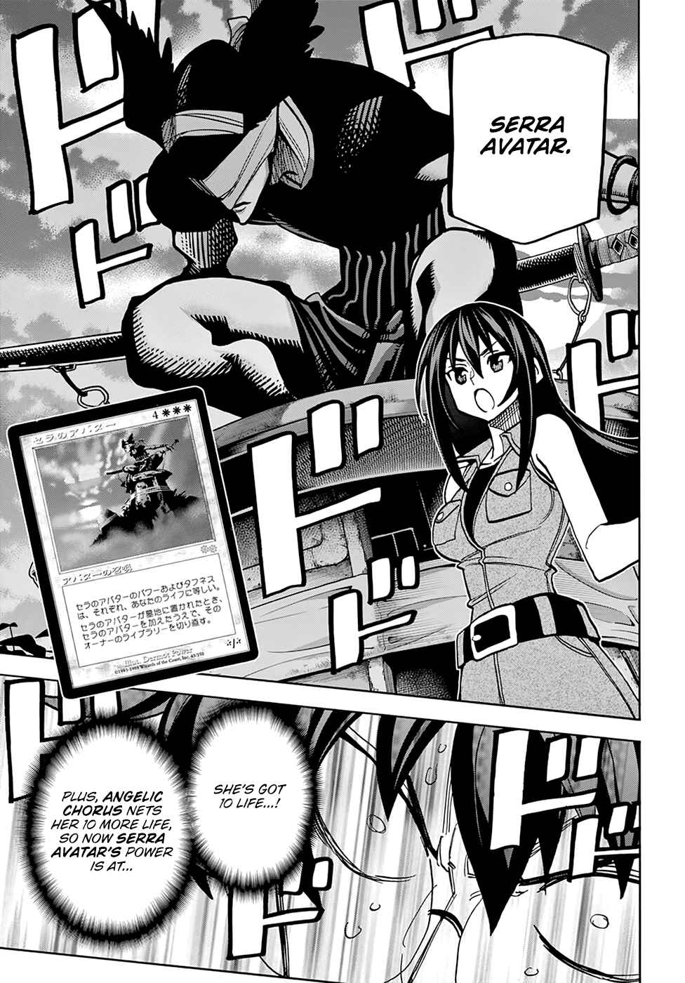 Page 45 Chapter 33 Subete no Jinrui wo Hakai Suru. Sorera wa Saisei Dekinai.