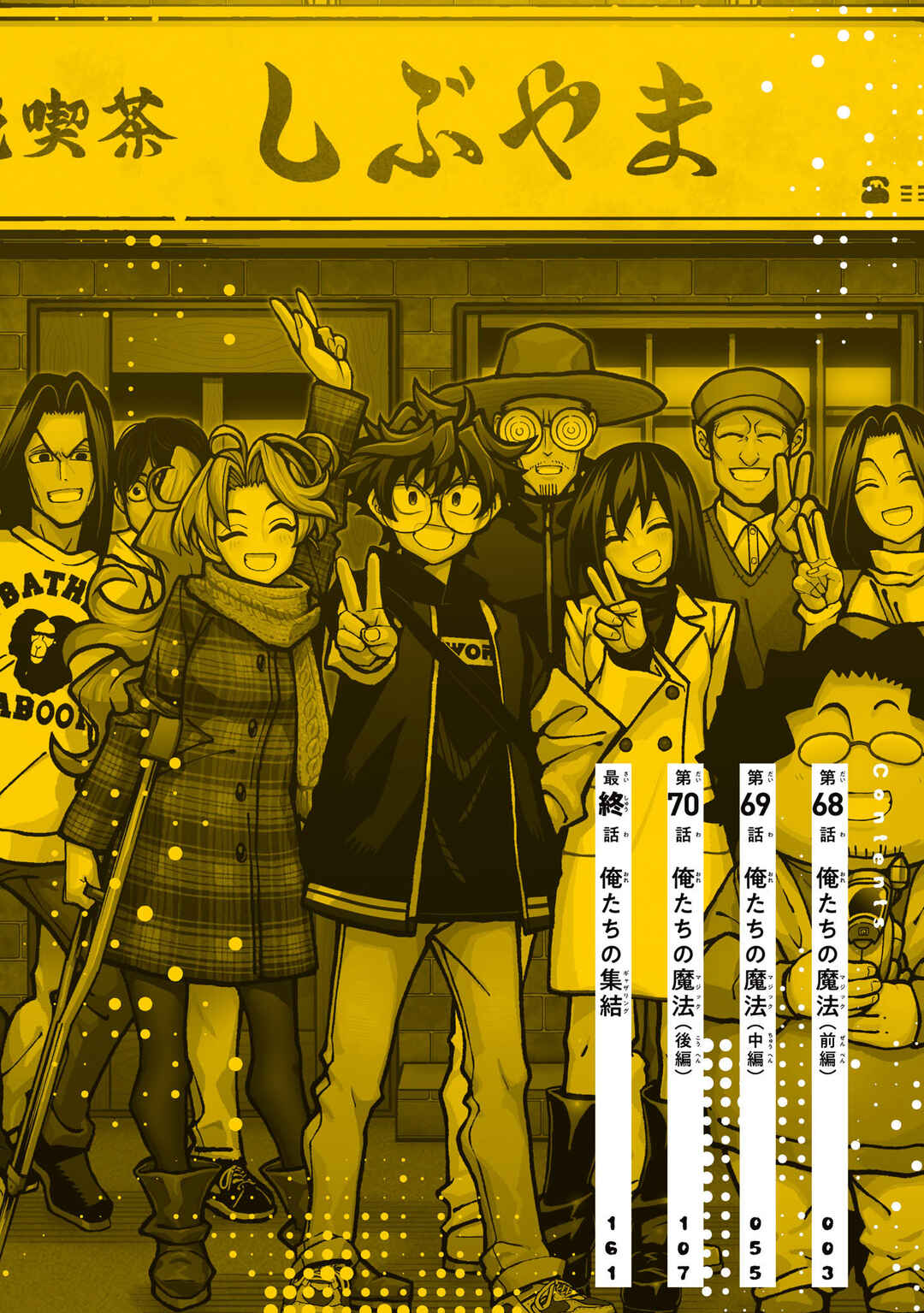 Page 3 Chapter 68 Subete no Jinrui wo Hakai Suru. Sorera wa Saisei Dekinai.