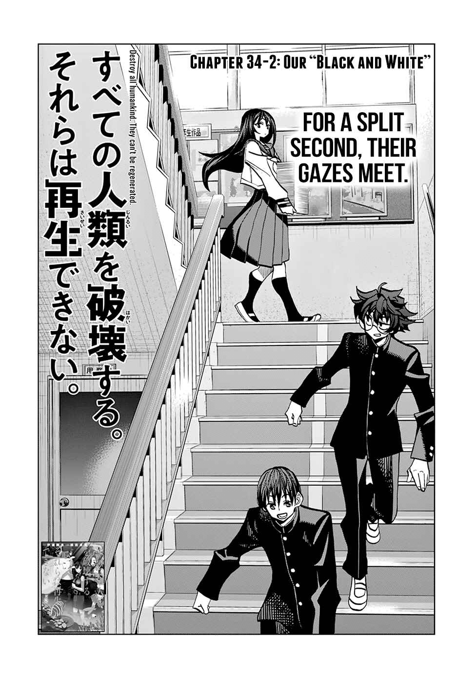 Page 2 Chapter 34.2 Subete no Jinrui wo Hakai Suru. Sorera wa Saisei Dekinai.