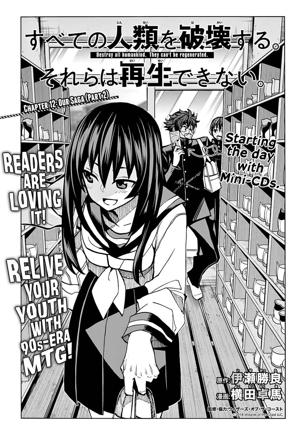 Page 7 Chapter 2 Subete no Jinrui wo Hakai Suru. Sorera wa Saisei Dekinai.