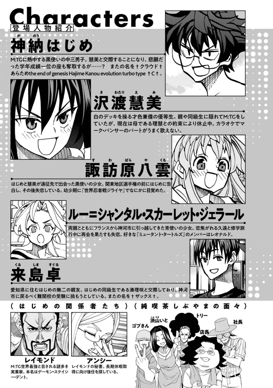 Page 5 Chapter 45 Subete no Jinrui wo Hakai Suru. Sorera wa Saisei Dekinai.