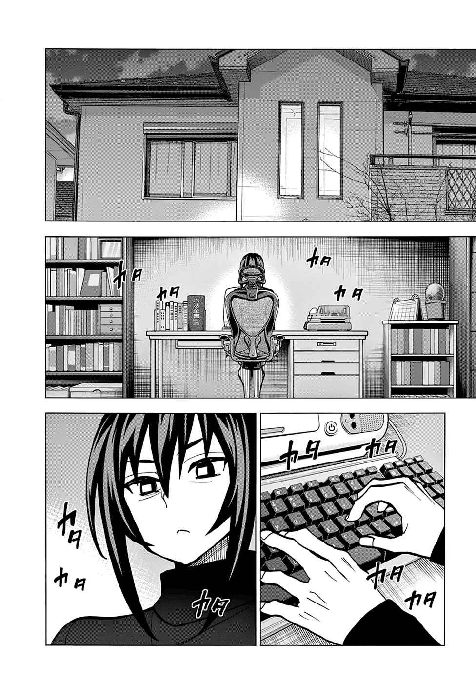 Page 12 Chapter 21 Subete no Jinrui wo Hakai Suru. Sorera wa Saisei Dekinai.
