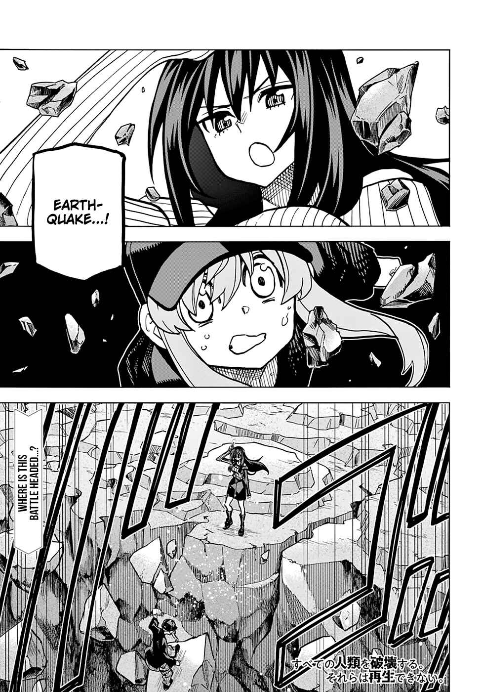 Page 4 Chapter 21 Subete no Jinrui wo Hakai Suru. Sorera wa Saisei Dekinai.