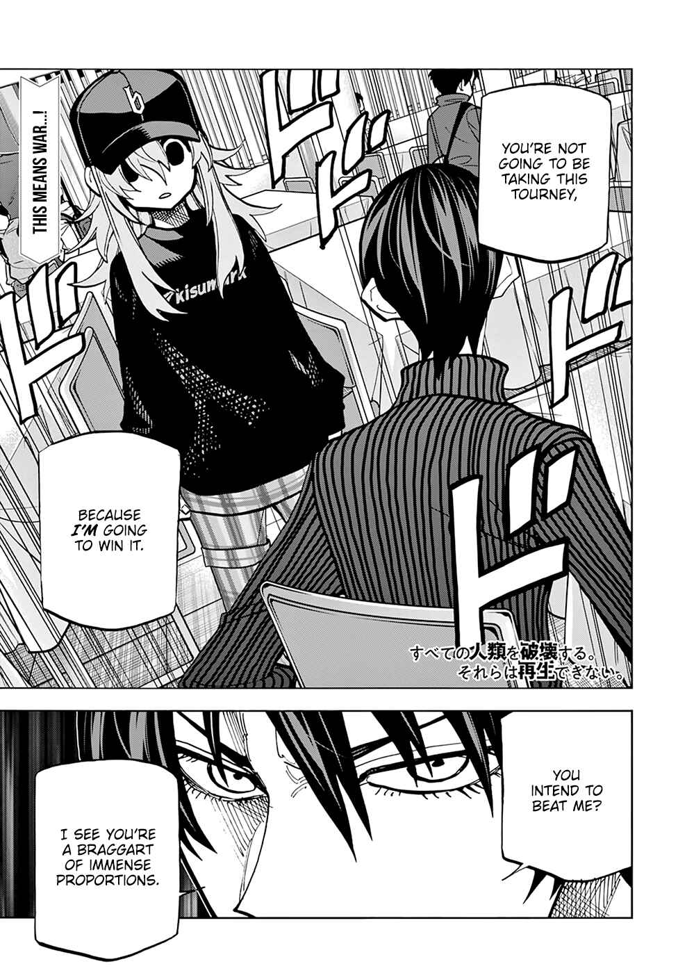 Page 2 Chapter 24 Subete no Jinrui wo Hakai Suru. Sorera wa Saisei Dekinai.