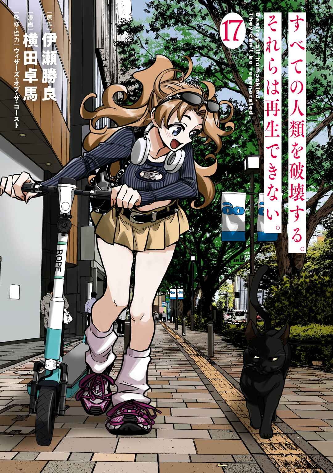 Page 3 Chapter 64 Subete no Jinrui wo Hakai Suru. Sorera wa Saisei Dekinai.
