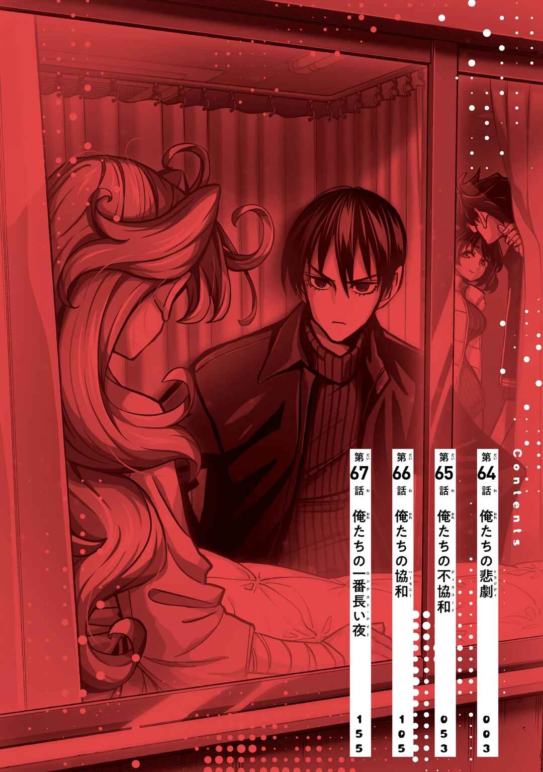 Page 4 Chapter 64 Subete no Jinrui wo Hakai Suru. Sorera wa Saisei Dekinai.