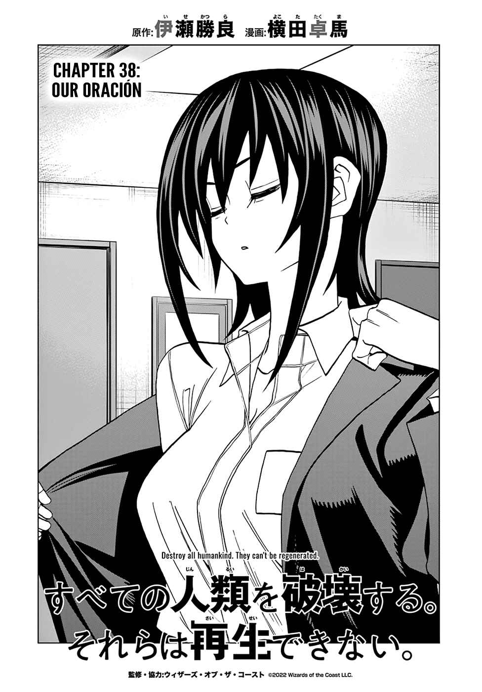 Page 10 Chapter 38 Subete no Jinrui wo Hakai Suru. Sorera wa Saisei Dekinai.