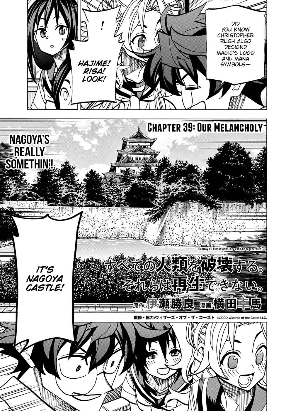 Page 4 Chapter 39 Subete no Jinrui wo Hakai Suru. Sorera wa Saisei Dekinai.