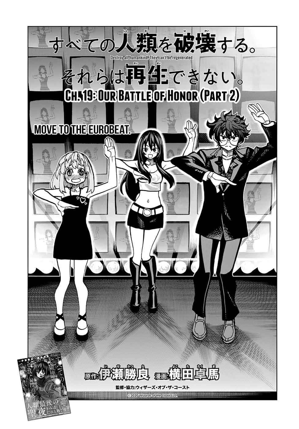 Page 8 Chapter 19 Subete no Jinrui wo Hakai Suru. Sorera wa Saisei Dekinai.