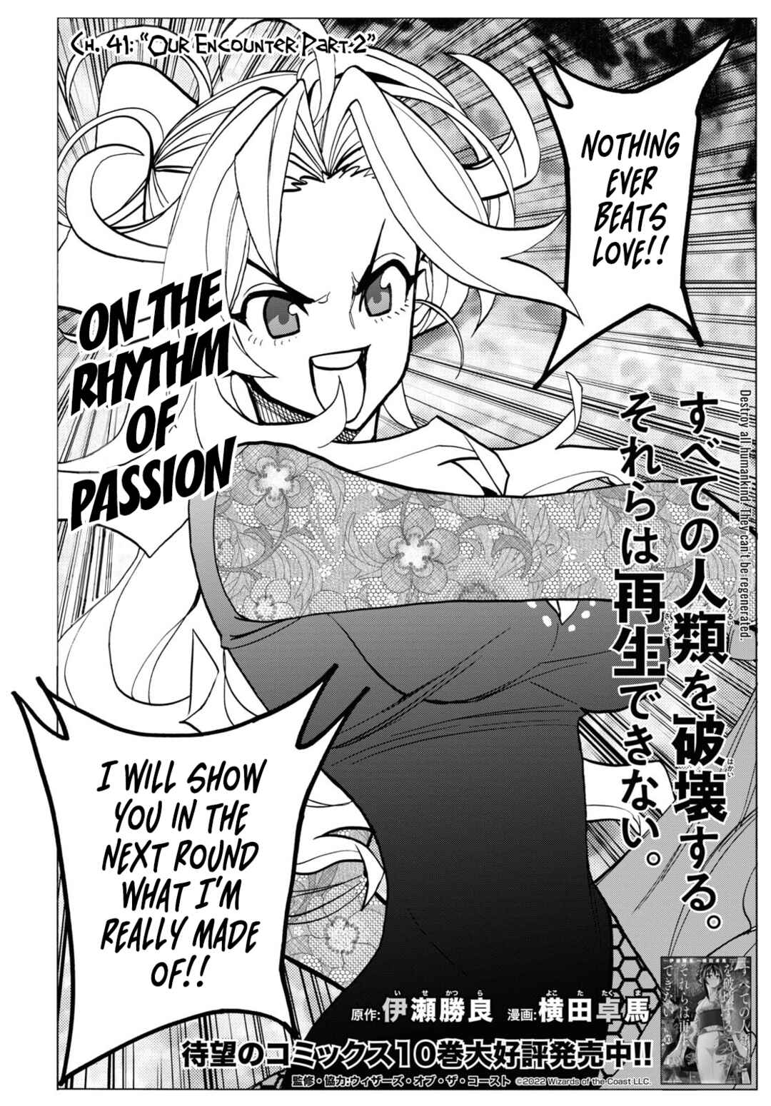 Page 7 Chapter 41 Subete no Jinrui wo Hakai Suru. Sorera wa Saisei Dekinai.