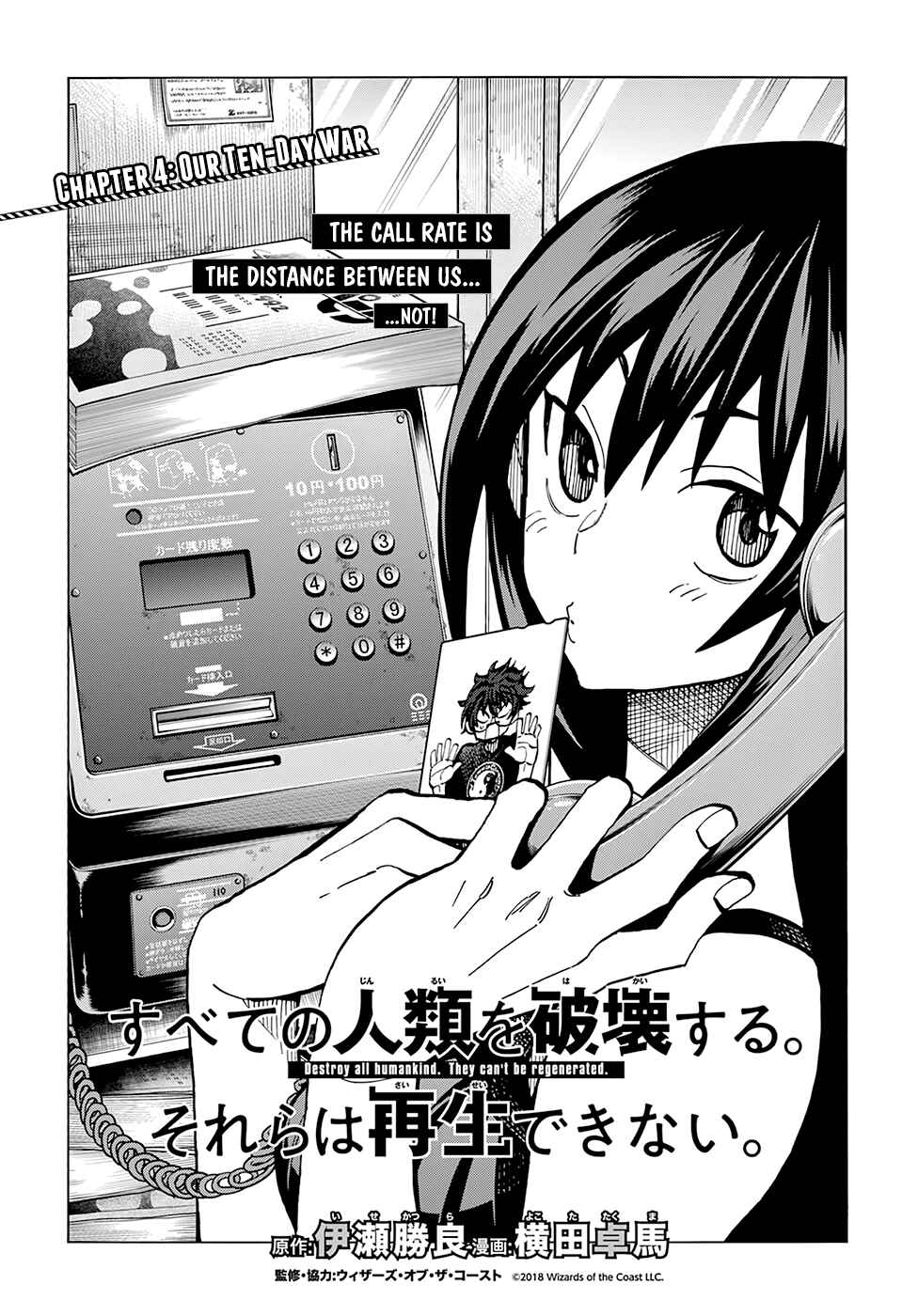 Page 2 Chapter 4 Subete no Jinrui wo Hakai Suru. Sorera wa Saisei Dekinai.