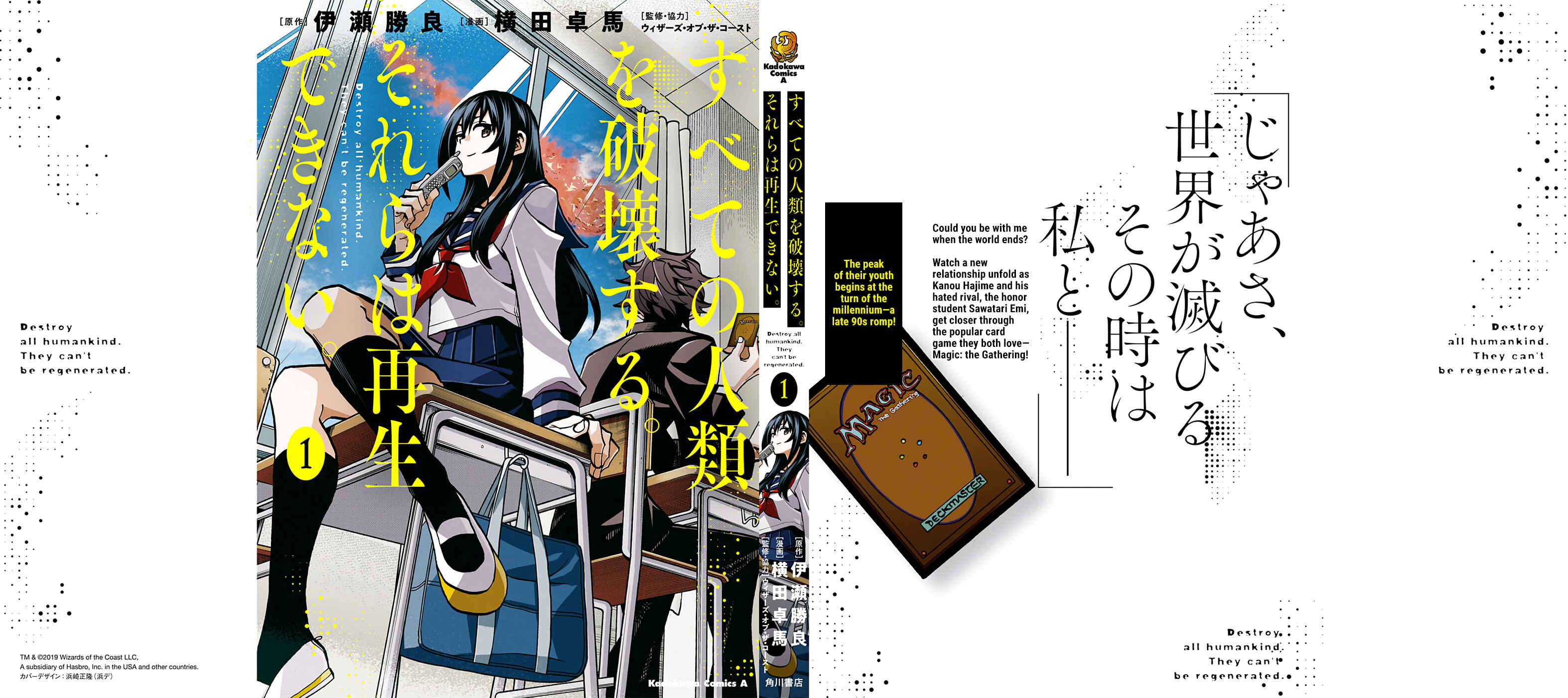 Page 11 Chapter 4.5 Subete no Jinrui wo Hakai Suru. Sorera wa Saisei Dekinai.
