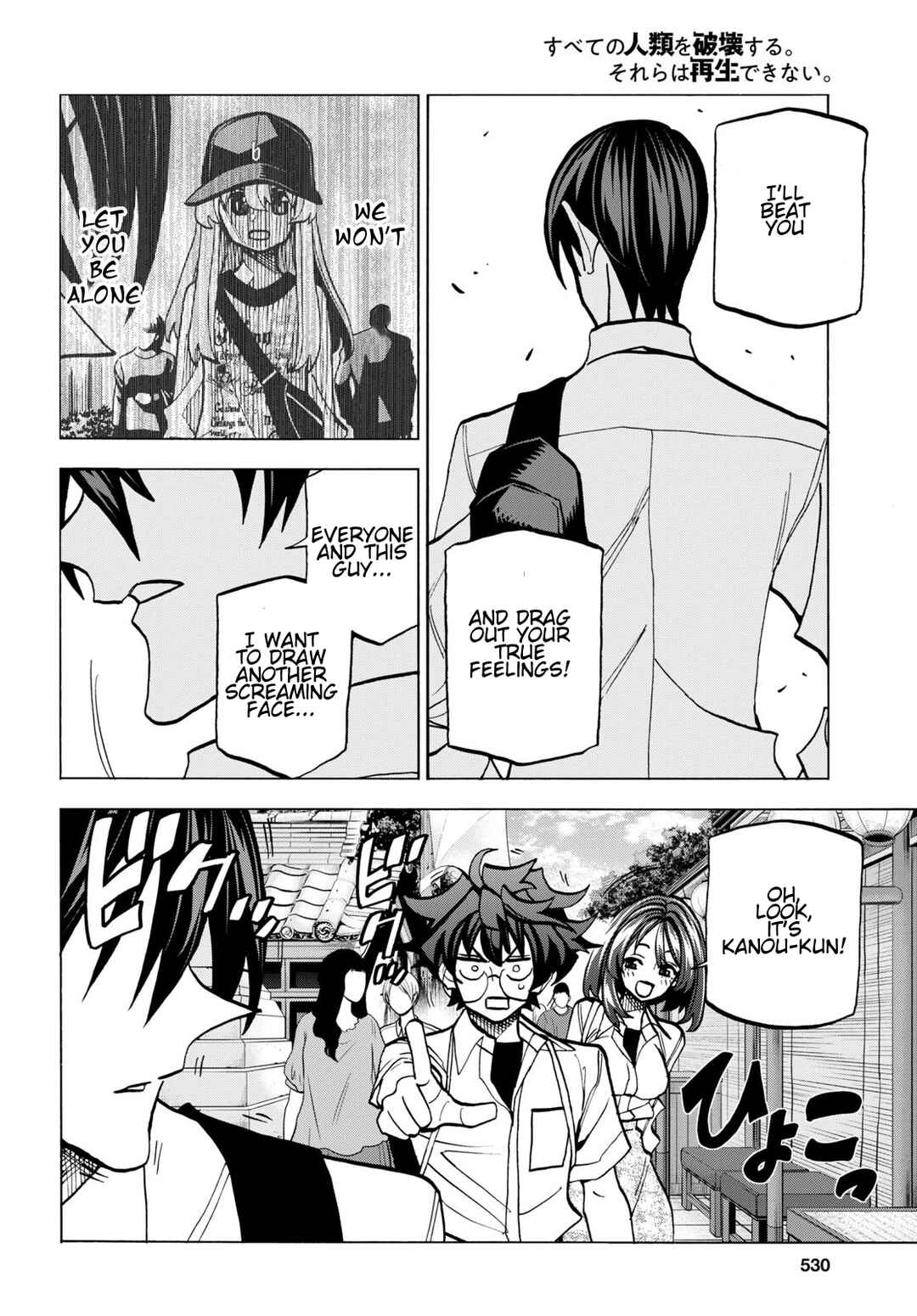 Page 14 Chapter 43 Subete no Jinrui wo Hakai Suru. Sorera wa Saisei Dekinai.