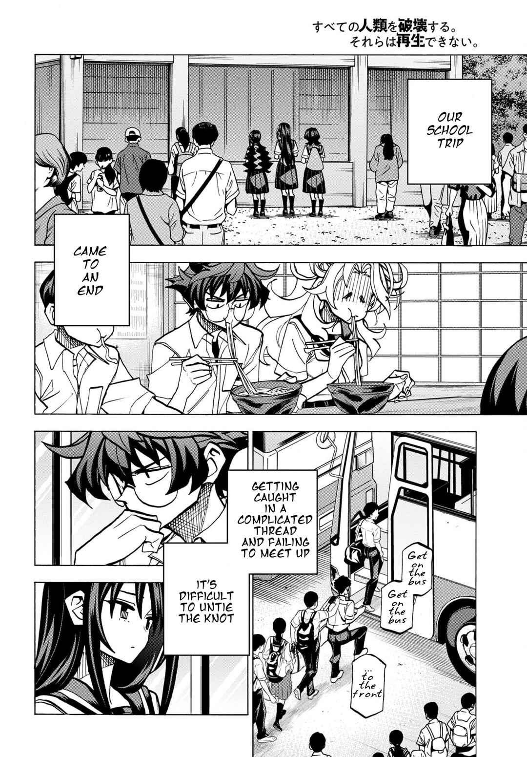 Page 16 Chapter 43 Subete no Jinrui wo Hakai Suru. Sorera wa Saisei Dekinai.