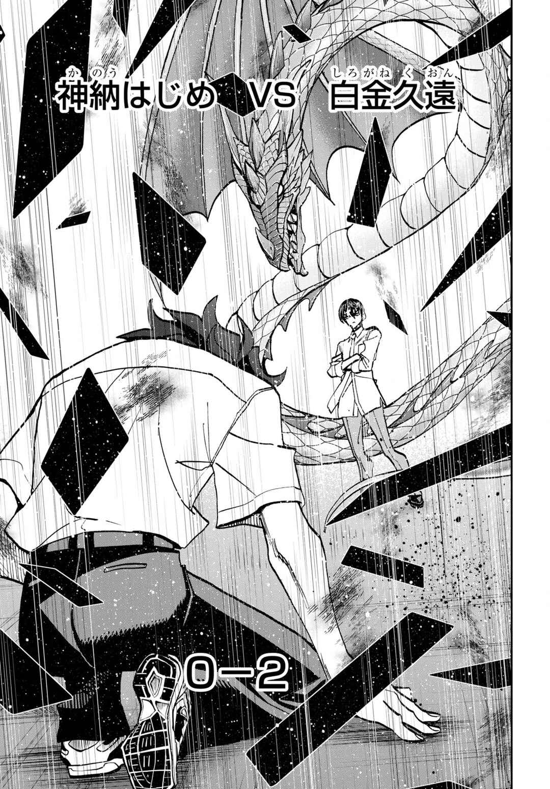 Page 44 Chapter 42 Subete no Jinrui wo Hakai Suru. Sorera wa Saisei Dekinai.