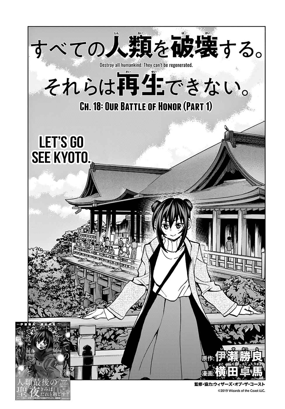 Page 8 Chapter 18 Subete no Jinrui wo Hakai Suru. Sorera wa Saisei Dekinai.