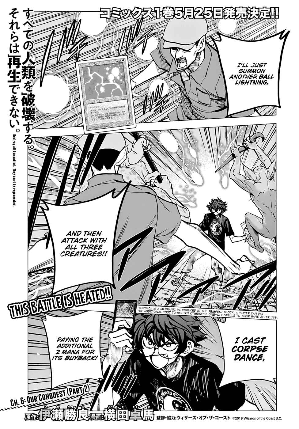 Page 2 Chapter 6 Subete no Jinrui wo Hakai Suru. Sorera wa Saisei Dekinai.
