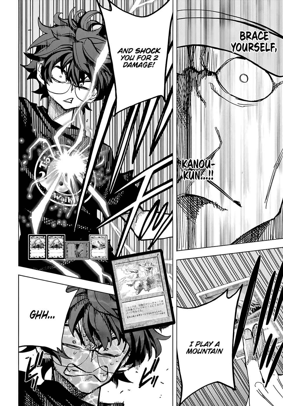Page 7 Chapter 6 Subete no Jinrui wo Hakai Suru. Sorera wa Saisei Dekinai.