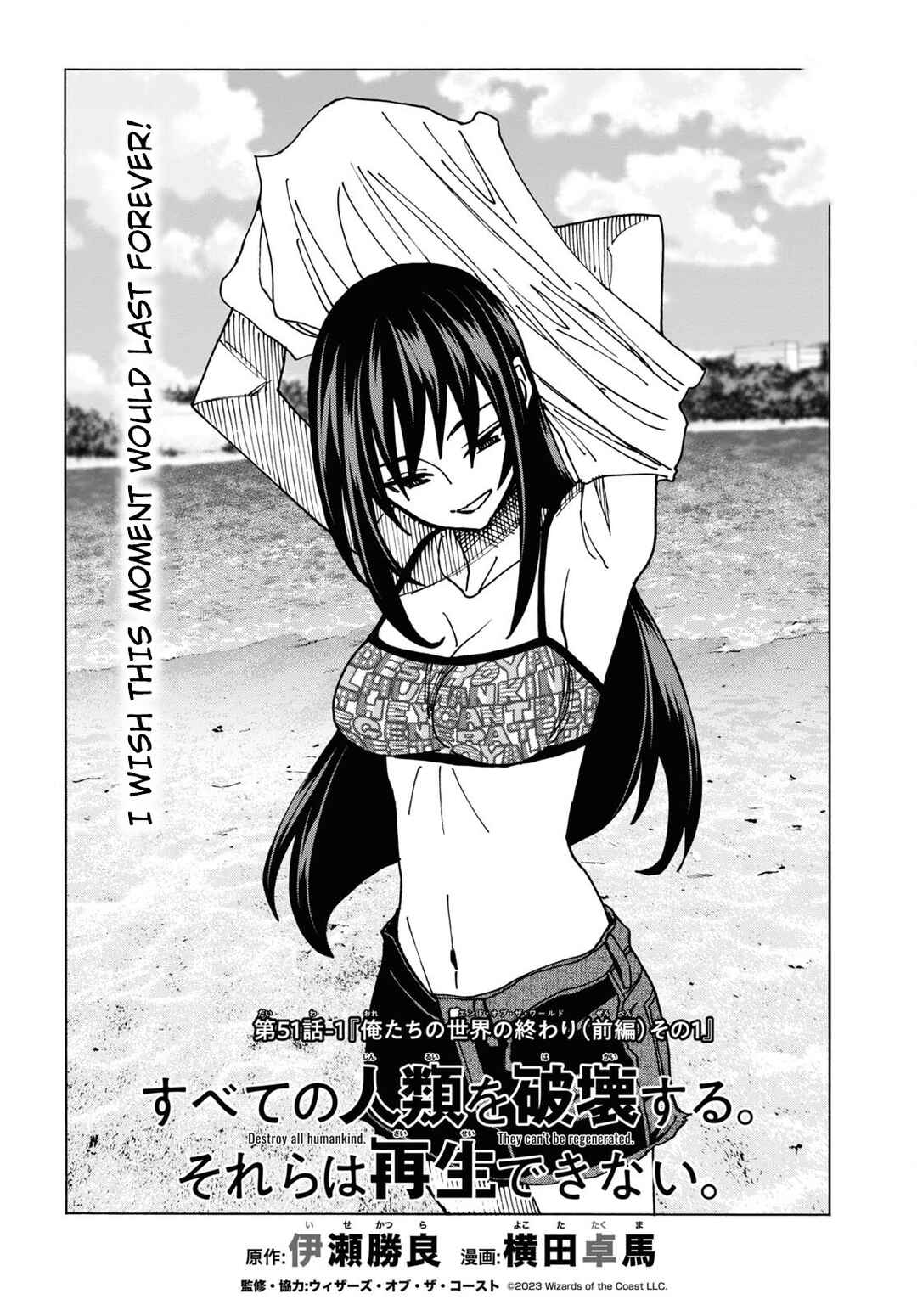 Page 5 Chapter 51.1 Subete no Jinrui wo Hakai Suru. Sorera wa Saisei Dekinai.