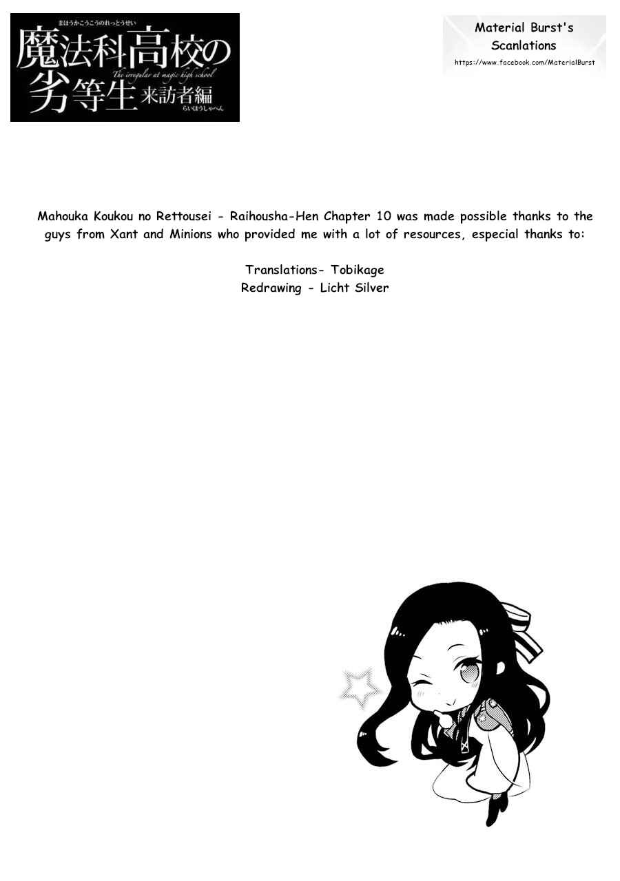 Page 32 Chapter 10 Mahouka Koukou no Rettousei - Raihousha-hen