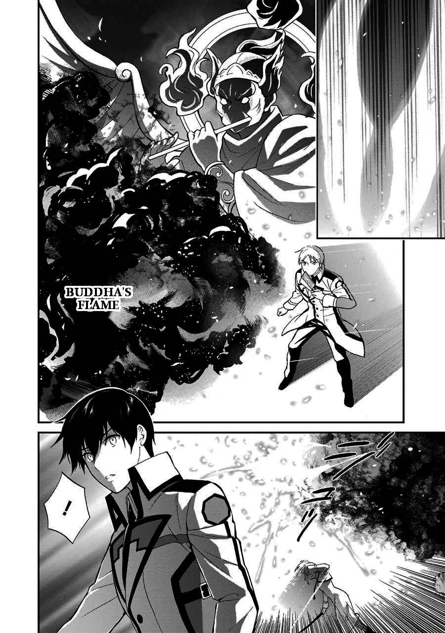 Page 27 Chapter 15 Mahouka Koukou no Rettousei - Raihousha-hen