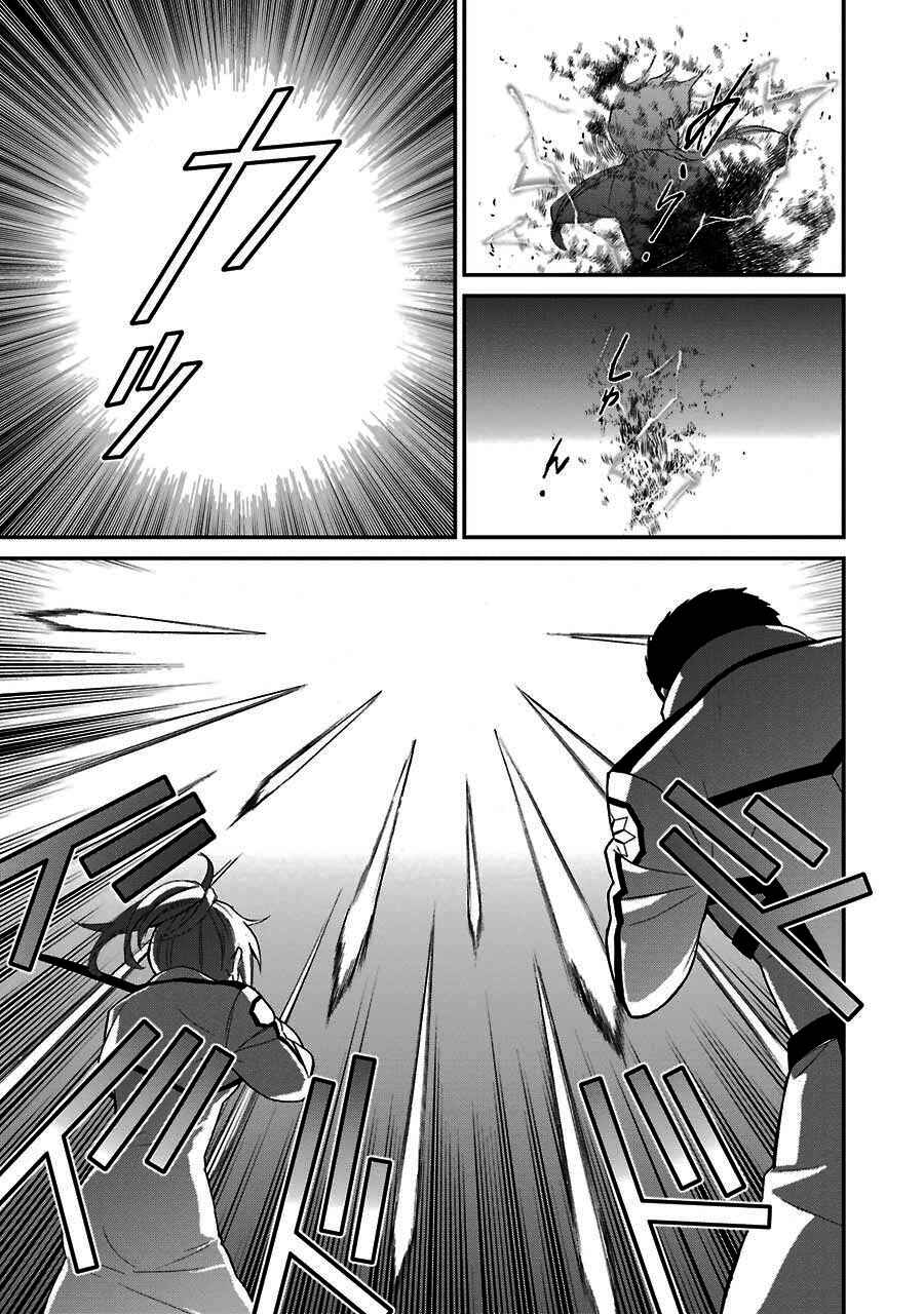 Page 12 Chapter 15 Mahouka Koukou no Rettousei - Raihousha-hen