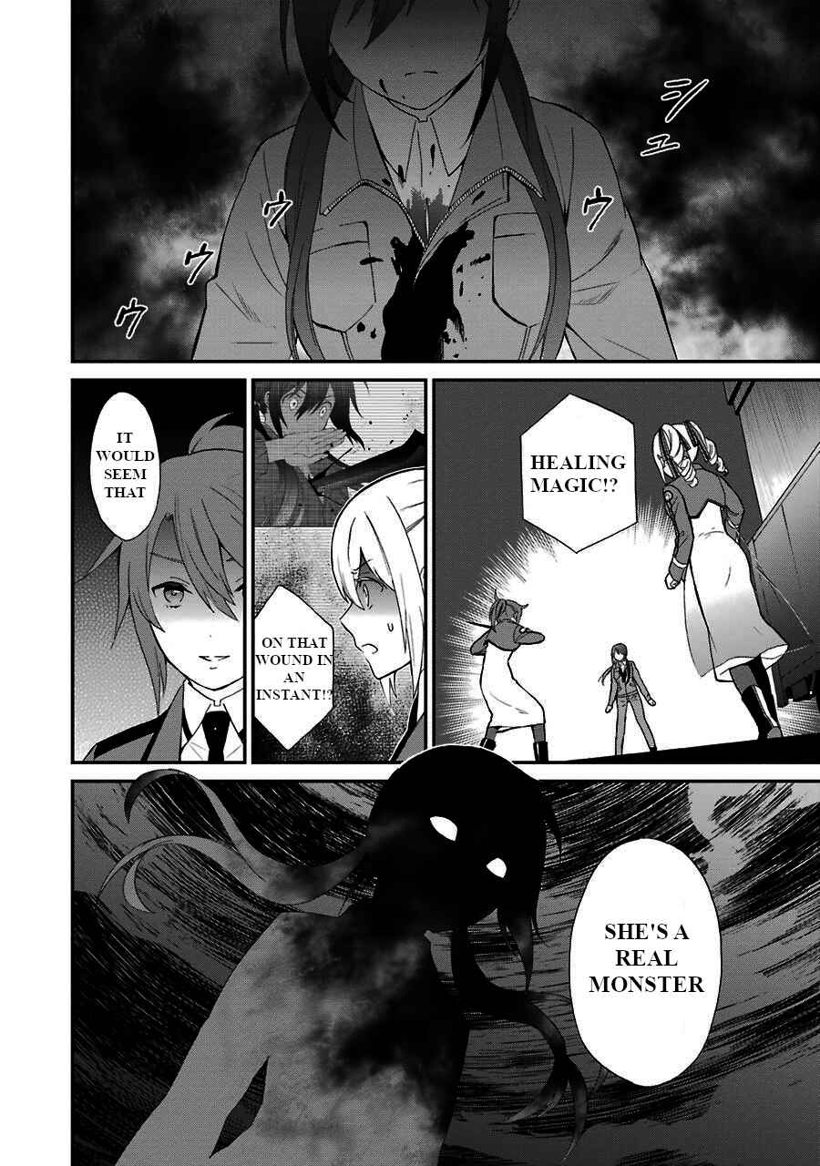 Page 3 Chapter 15 Mahouka Koukou no Rettousei - Raihousha-hen