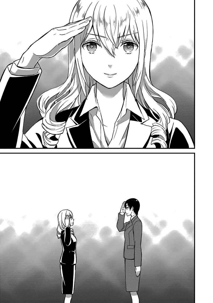 Page 22 Chapter 16 Mahouka Koukou no Rettousei - Raihousha-hen