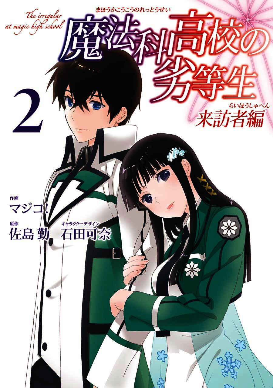 Page 1 Chapter 9 Mahouka Koukou no Rettousei - Raihousha-hen