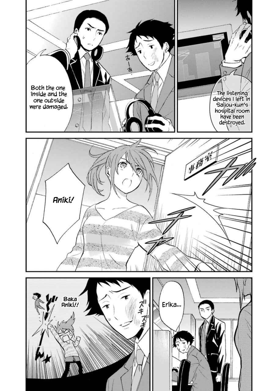 Page 22 Chapter 5 Mahouka Koukou no Rettousei - Raihousha-hen