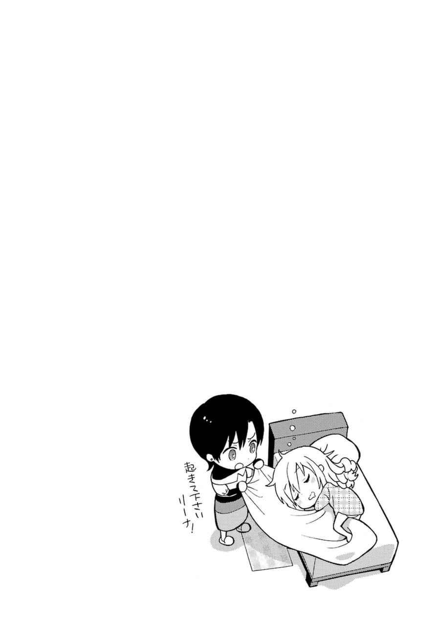 Page 3 Chapter 5 Mahouka Koukou no Rettousei - Raihousha-hen