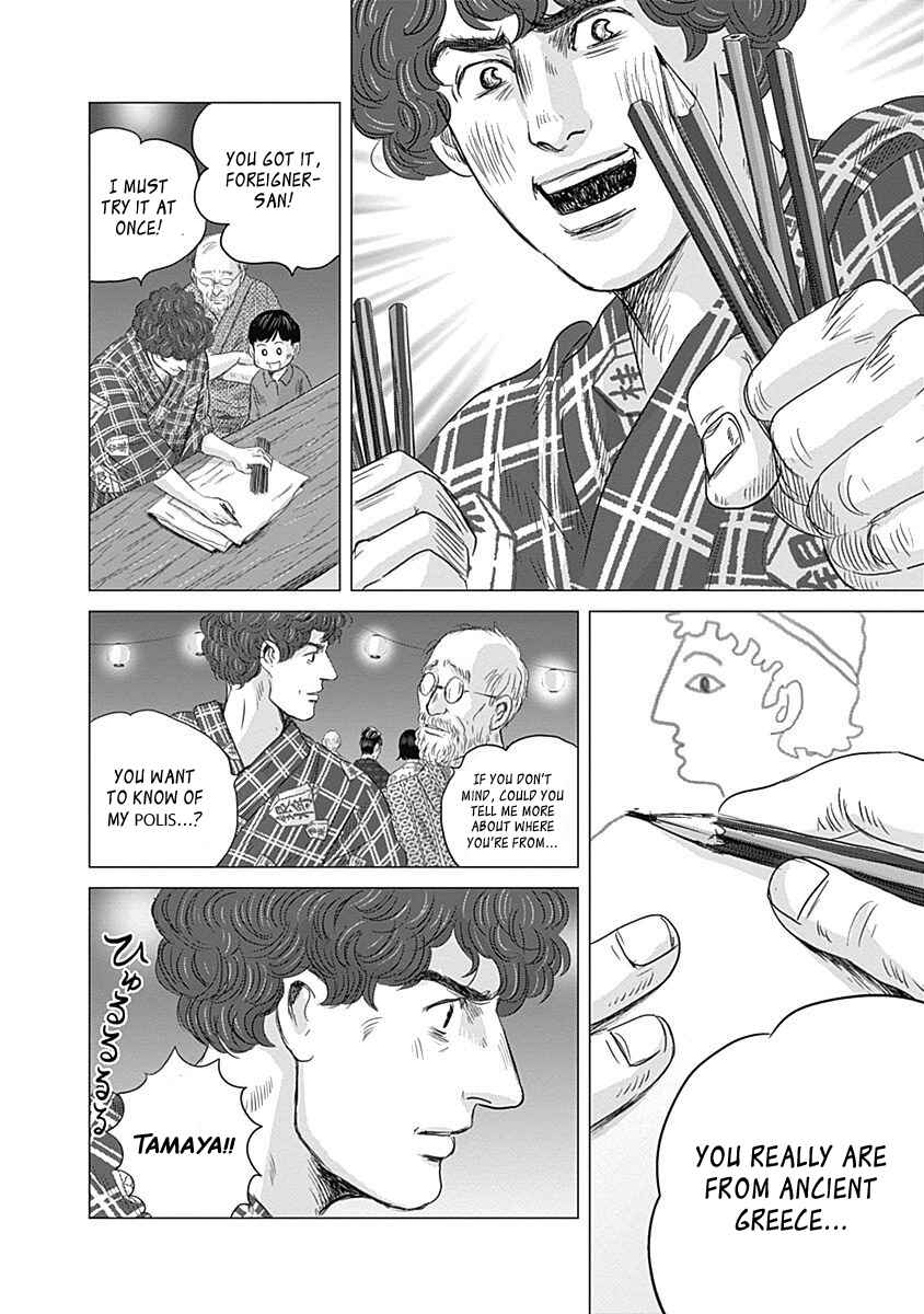 Page 32 Chapter 2 Olympia Kyklos