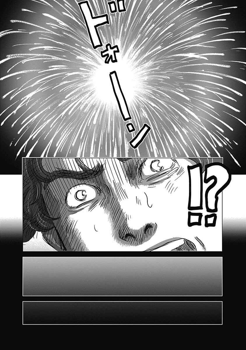 Page 33 Chapter 2 Olympia Kyklos