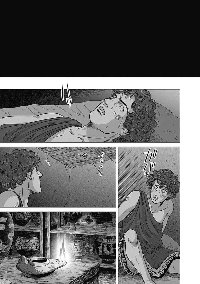 Page 21 Chapter 9 Olympia Kyklos