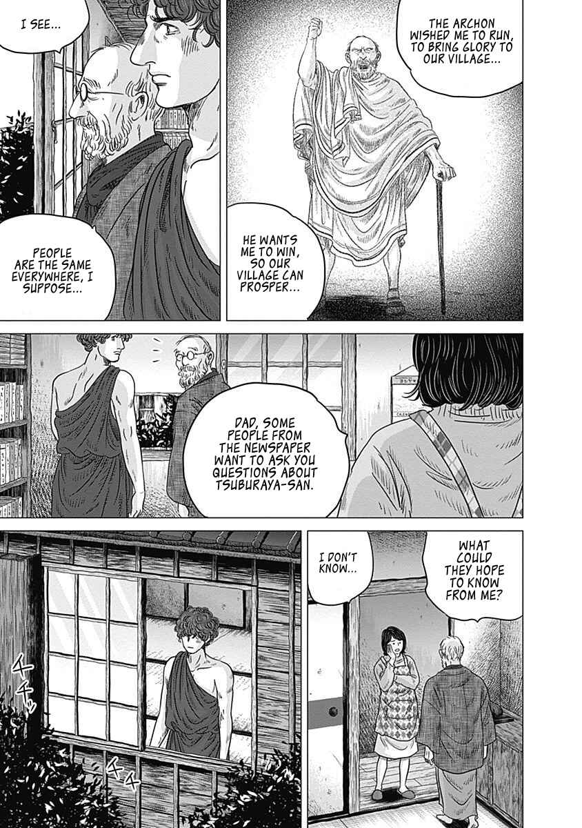 Page 5 Chapter 9 Olympia Kyklos