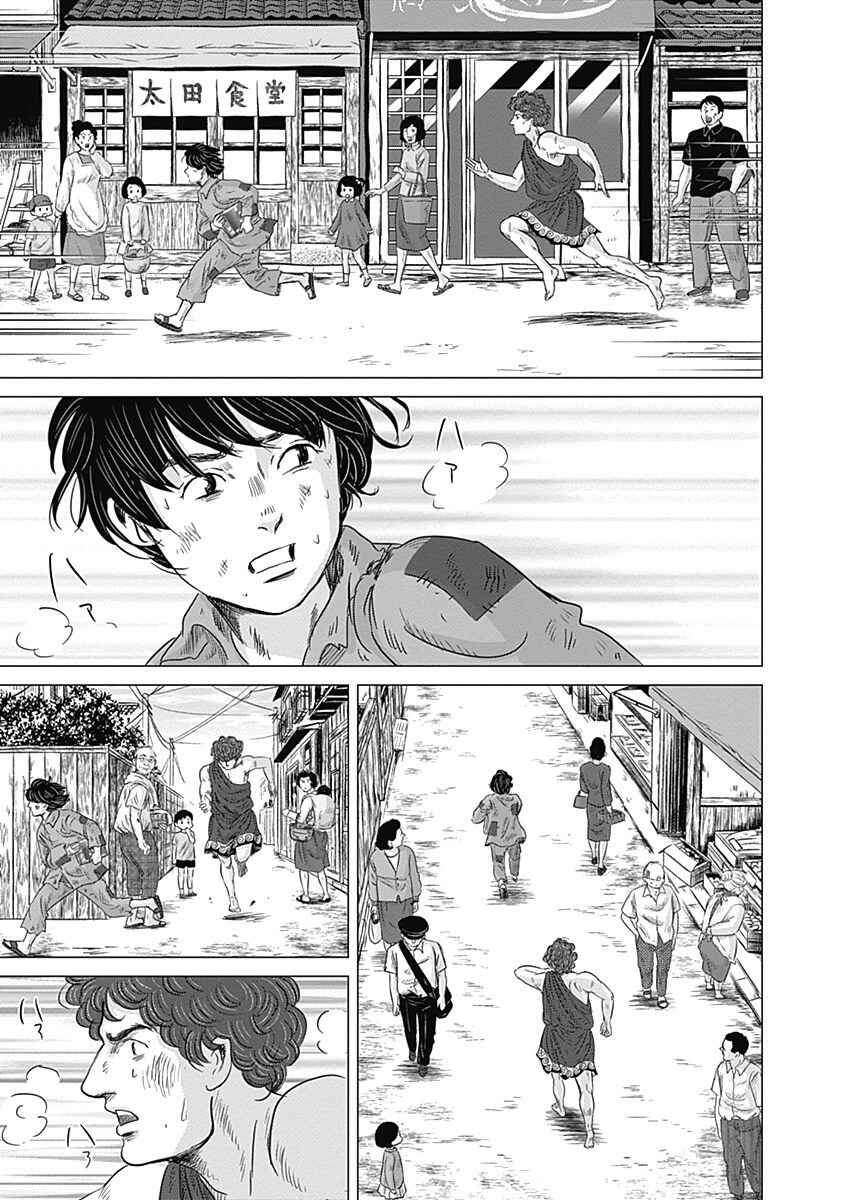 Page 25 Chapter 6 Olympia Kyklos