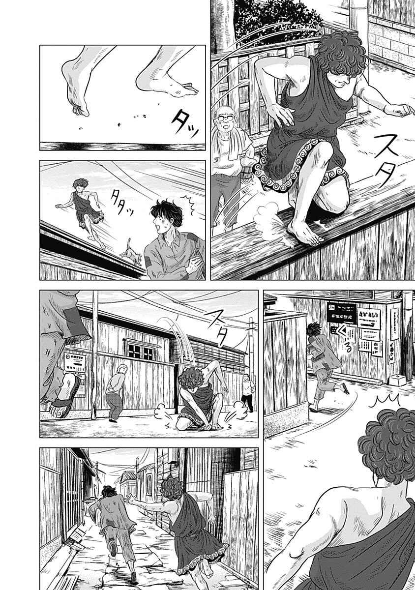 Page 26 Chapter 6 Olympia Kyklos